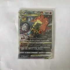 リザードンVSTAR SAR S12a VSTARユニバース 212/172