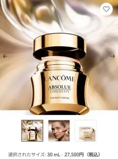未使用品LANCOME ランコム アプソリュ リッチクリーム 60ml K1-A 2026年最新】ランコム アプソリュ リッチクリーム 60mlの人気アイテム