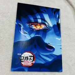 劇場版 鬼滅の刃 無限城編 映画特典 第4弾