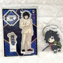 未使用　鬼滅の刃 京ノ御仕事 冨岡義勇 アクリルスタンド　アクスタ　映画村