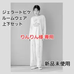 2026年最新】ジェラートピケ新品未使用の人気アイテム - メルカリ