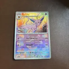 エーフィ スカーレット&バイオレット ハイクラスパック テラスタル