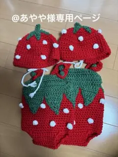 @あやや様専用ページ