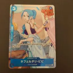 ネフェルタリ・ビビ プロモーションパックex パラレル プロモ ワンピースカード