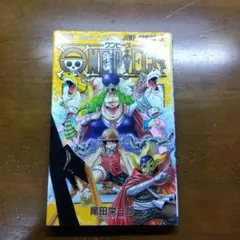 初版・希少】ONE PIECE ワンピース 49巻 第1刷発行 尾田 - メルカリ