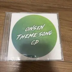 音泉テーマソングCD 音泉祭り 堀江由衣 和泉風花 唯川あさき 長月あおい