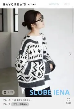 2026年最新】カウチンニット スローブイエナの人気アイテム - メルカリ