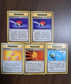 ポケモンカード旧裏マークなし　トレーナーカード8枚セット 旧裏 トレーナーカード マークなし8枚セット ポケモンカード - メルカリ