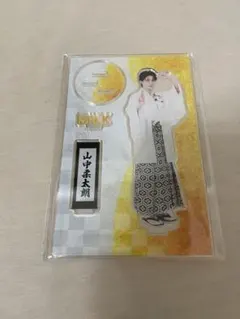 M!LK 爆裂愛してる 好きすぎて滅 アクリルスタンド 山中柔太朗