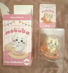 ☆ちいかわ ゆらゆら mokuba 木馬 フィギュアコレクション シーサー☆