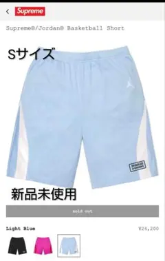 Supreme Jordan Basketball Short 26SS S水色 - メルカリ