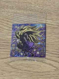 ジョジョの奇妙な冒険ウエハースシール　シークレットジョルノ