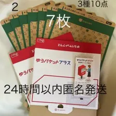 ネコポス用ダンボール箱 ゆうパケットプラス専用箱 メルカリ公式柄 新品未使用 2