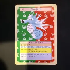 トップサン ポケモンカード 「シードラ」【裏緑】 - メルカリ