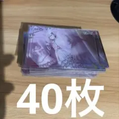 プロセカ 宵崎奏 ウエハース 40枚 まとめ売り