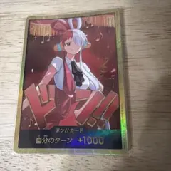 ワンピースカード ウタ金ドンスーパーパラレル