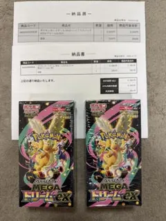ポケモンカードゲーム MEGA ドリームEX 2BOXシュリンク付き