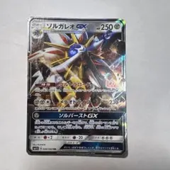 2026年最新】ソルガレオの人気アイテム - メルカリ