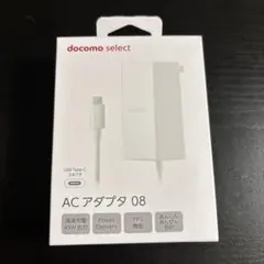 新品/未使用 ACアダプタ08 タイプC/TypeCスマホ充電器 ドコモ純正品