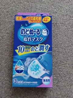 のどぬ～るぬれマスク　小林製薬