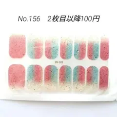 No.156，ネイルシール2枚目以降100円