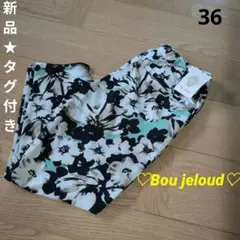 新品★タグ付　Bou jeloud ブージュルード　春夏　クロップドパンツ　花柄のサムネイル