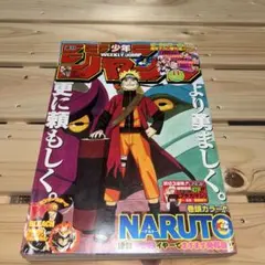 週刊少年ジャンプ NARUTO 11号 2009年 ナルト - メルカリ