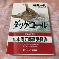 2025年最新】コールダックの人気アイテム - メルカリ