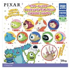 ピクサーキャラクターファッションリングコレクション