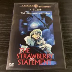 いちご白書 DVD 復刻シネマライブラリー いちご白書 DVD 復刻シネマライブラリー - メルカリ