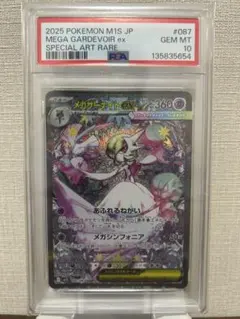 2025年最新】サーナイトex sar psa10の人気アイテム - メルカリ