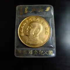 希少極美品！民国 上海一兩 1867年 香港 大型記念金貨 中国古銭 海外 希少極美品！民国 上海一兩 1867年 香港 大型記念金貨 中国古銭 海外