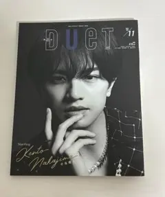 中島健人　「DUeT(デュエット) 2023年11月号」
