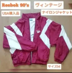 ナイロンジャケット 90s