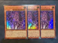 銀河眼の時源竜　ウルトラ　3枚セット