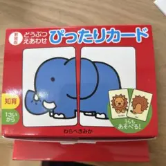 新装版 どうぶつえあわせ ぴったりカード