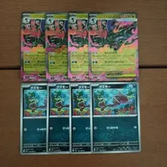 ポケモンカード　メガドラミドロex RR　クズモー　8枚セット