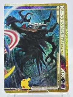 ダークライ＆クレセリアLEGEND 151/103