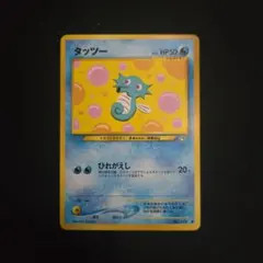 No.116】タッツー 旧ポケモンカード ポケカ 任天堂 旧裏 - メルカリ