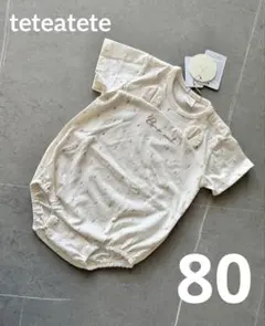 teteatete テータテート 耳付き　くま　ロンパース 80 新品