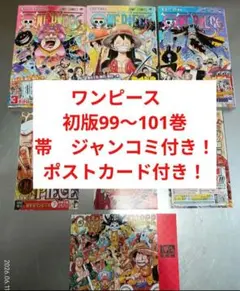 ONE PIECE 103巻104巻初版帯付きジャンコミチラシ付き - メルカリ