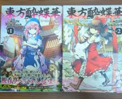 やまむらはじめ著「エンブリヲン・ロード」1、4、5、7巻 - メルカリ