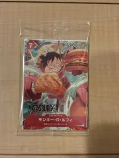 モンキー・D・ルフィ：モスバーガー P-080