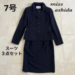 ◇美品◇miss ashida スーツ ３点セット 7号 濃紺 お受験 ウール