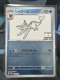 美品　シャワーズ　ポケモン　明治　Meiji　カード　キラ　ブイズ　映画　劇場版 c587f706-46f0-43bd-87ab-