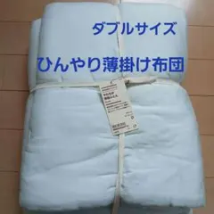 これからの季節に！ オーガニックコットン 和晒二重ガーゼシルク布団 これからの季節に！ オーガニックコットン 和晒二重ガーゼシルク布団