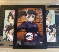 鬼滅の刃 映画特典第1弾　カナヲ