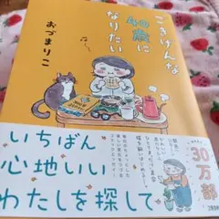 ごきげんな40歳になりたい