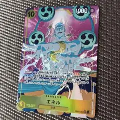 【自引きした物のみ出品中】エネル SR パラレル EB02-052