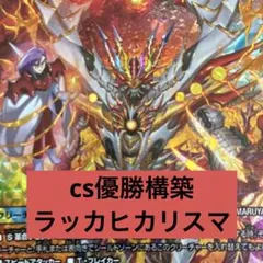 ゾロアスター墓地ソース　cs優勝構築 ゾロアスター墓地ソース cs優勝構築 - メルカリ